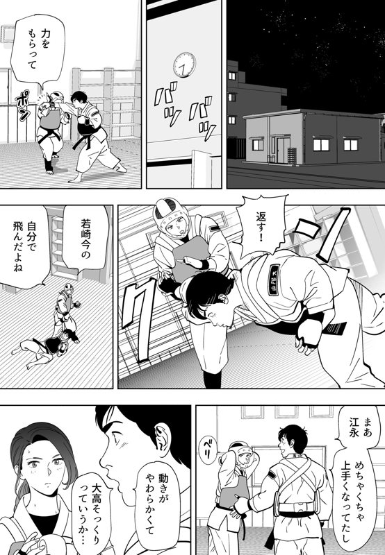 Aoi Kotori page 210 original parody - kissing gymshorts hentai manga - read online free
