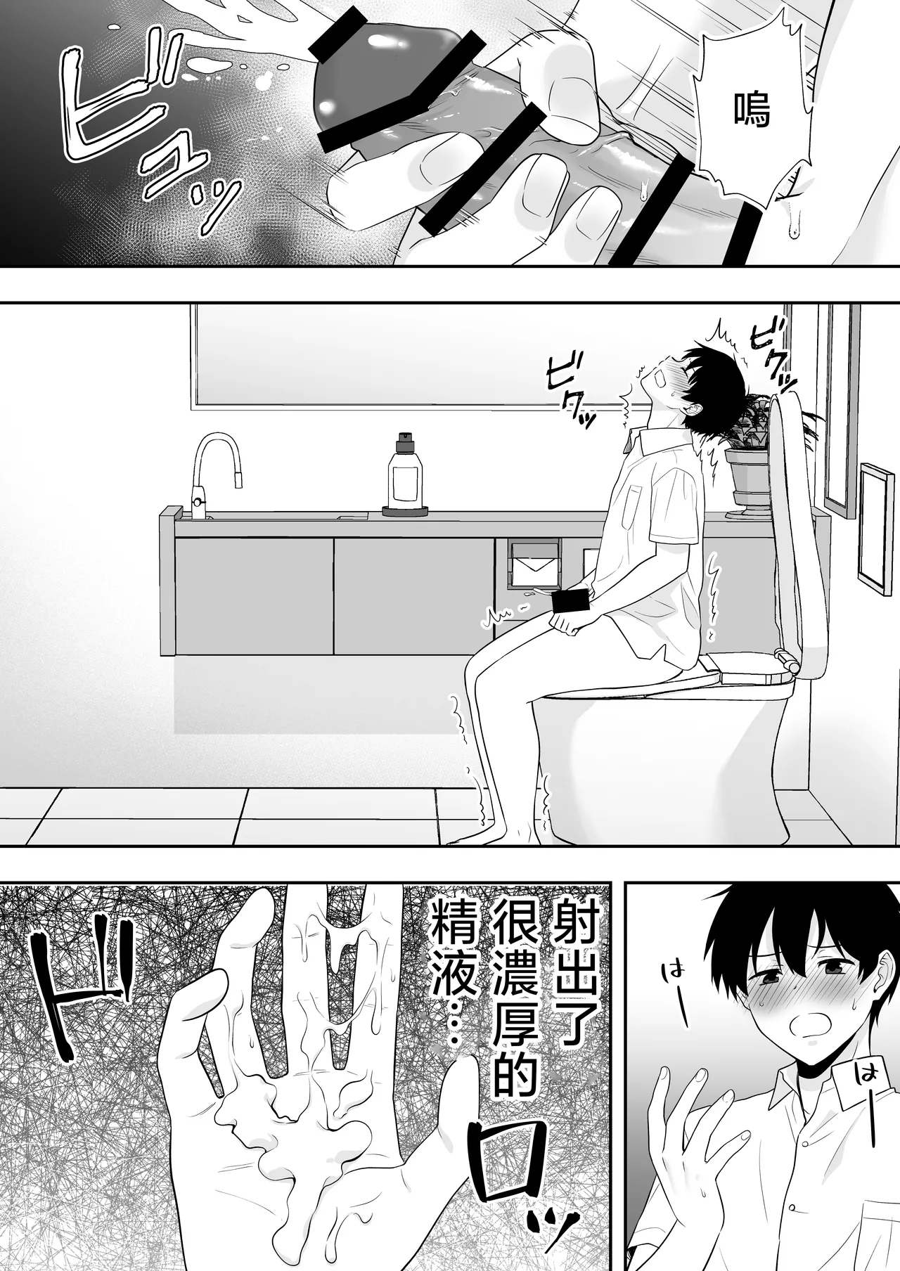 [Tarobaumu] Mama Tomo Harem ~Bokunchi ga Yokkyuu Fuman Oba-san-tachi no Tamariba ni Natteru Ken~ | 媽媽的朋友后宮~我的家是欲求不滿的阿姨們休息的地方件~ [Chinese] page 21 original parody - milf kissing hentai manga - read online free