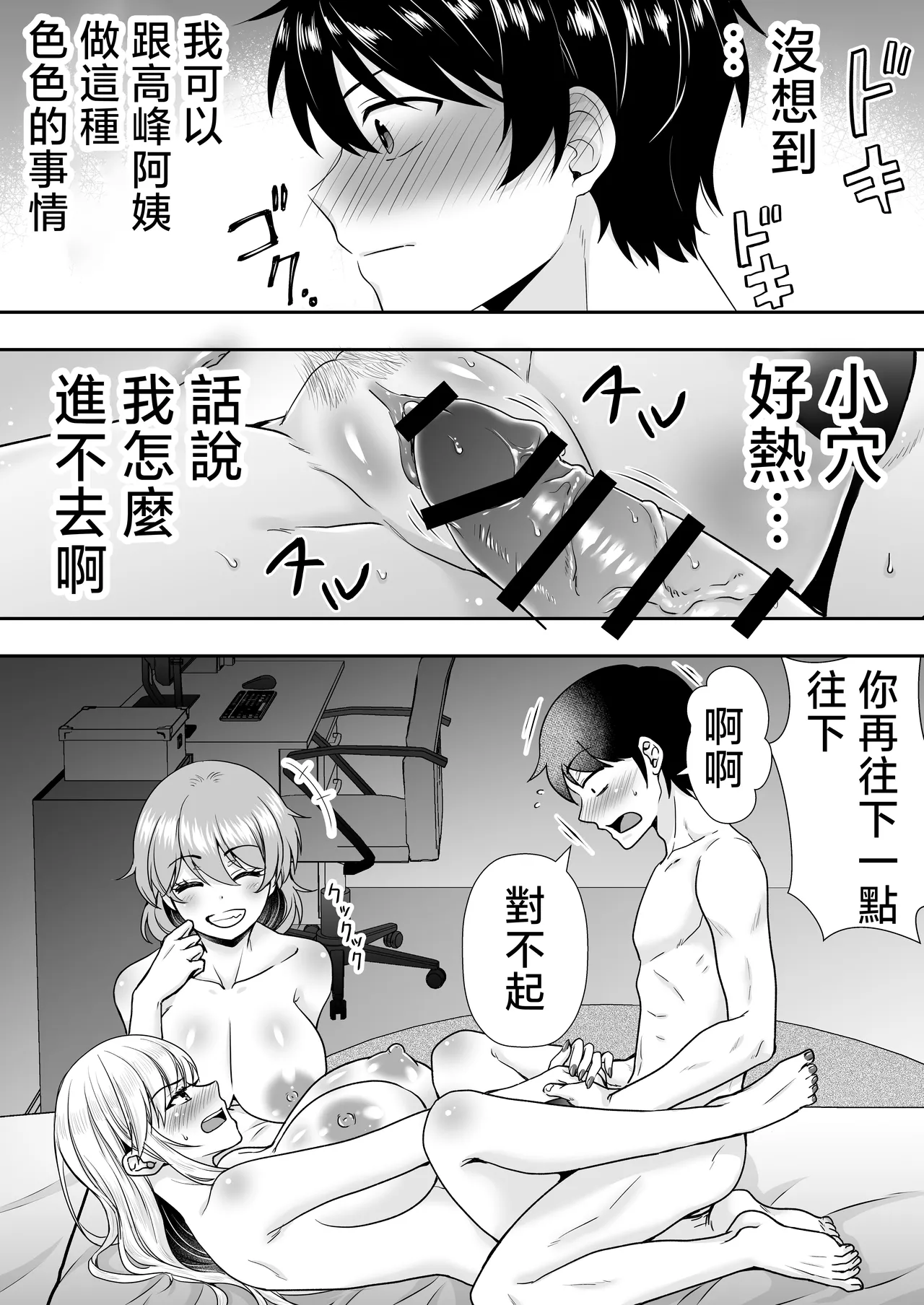 [Tarobaumu] Mama Tomo Harem ~Bokunchi ga Yokkyuu Fuman Oba-san-tachi no Tamariba ni Natteru Ken~ | 媽媽的朋友后宮~我的家是欲求不滿的阿姨們休息的地方件~ [Chinese] page 51 original parody - milf kissing hentai manga - read online free