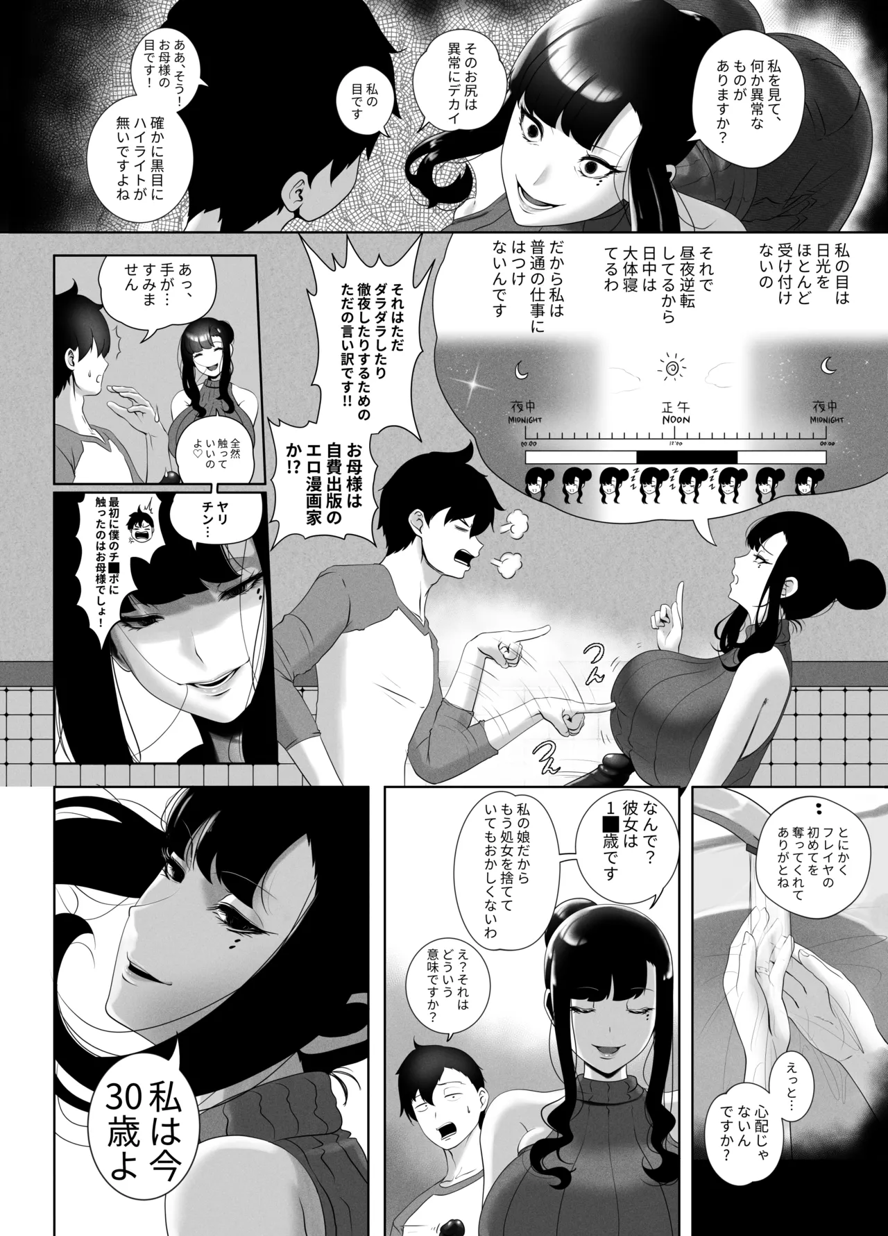 OYAOYAKODON page 13 original parody - read online free