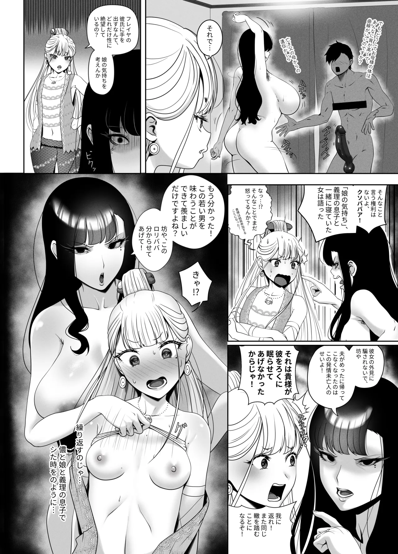 OYAOYAKODON page 29 original parody - read online free