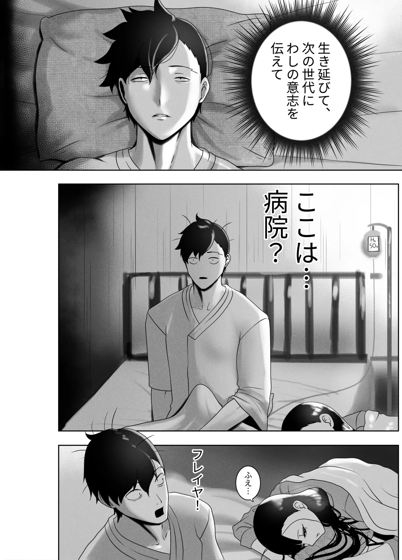 OYAOYAKODON page 46 original parody - read online free