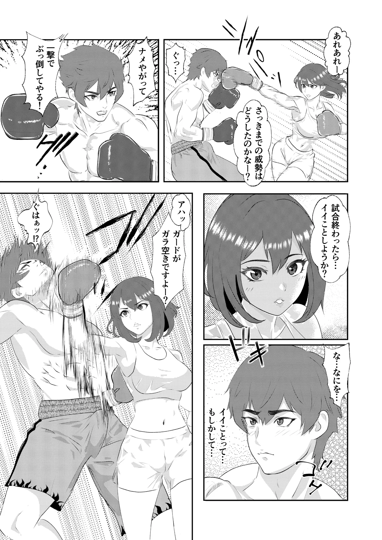 Gradol Boxer ni KO Make suru Danshi Pro Boxer - Page 12