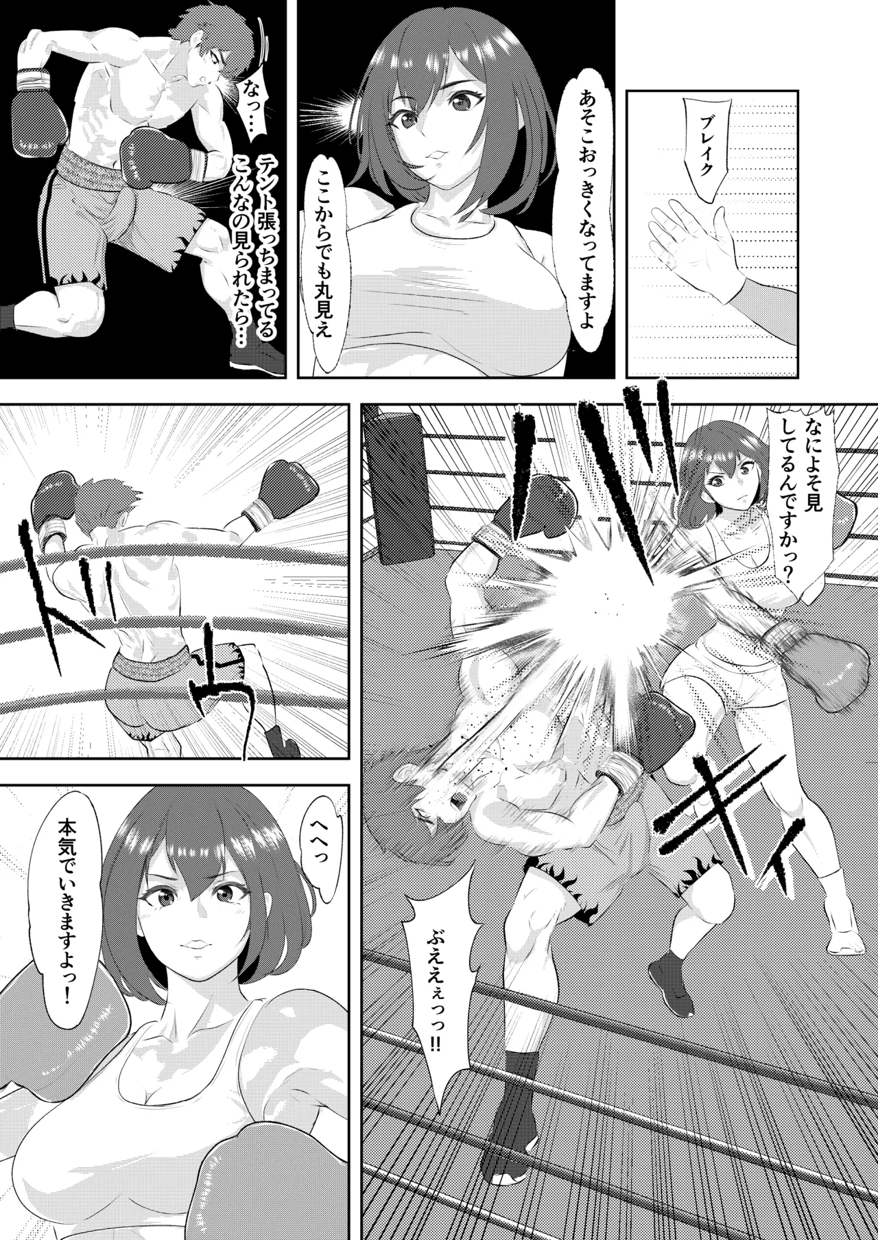 Gradol Boxer ni KO Make suru Danshi Pro Boxer page 21 original parody - ryona femdom hentai manga - read online free