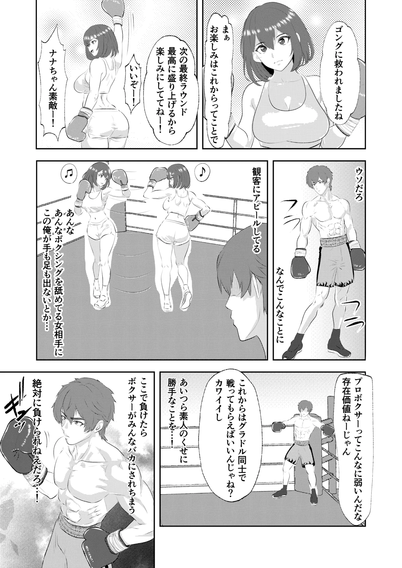 Gradol Boxer ni KO Make suru Danshi Pro Boxer page 23 original parody - ryona femdom hentai manga - read online free