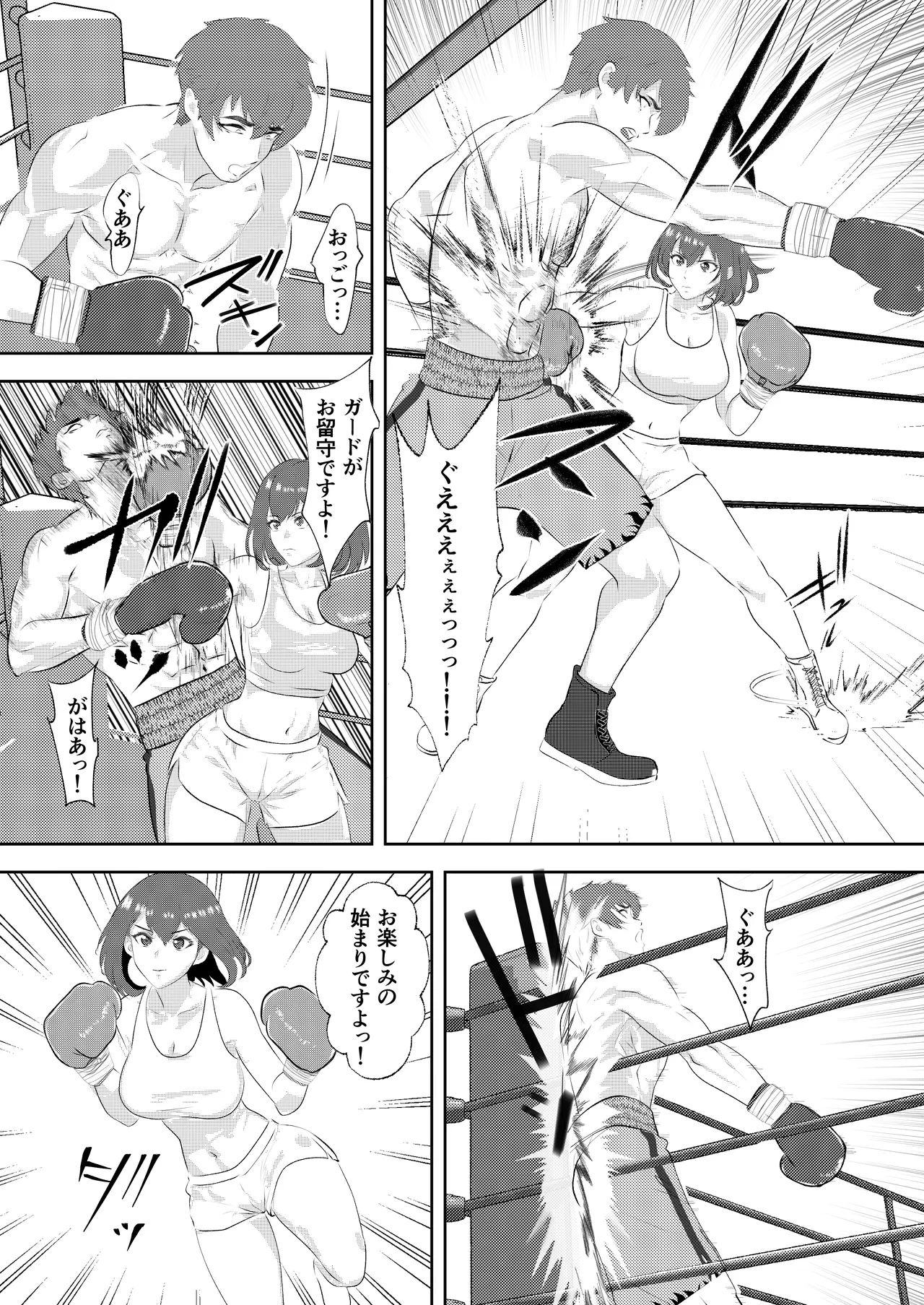 Gradol Boxer ni KO Make suru Danshi Pro Boxer - Page 26
