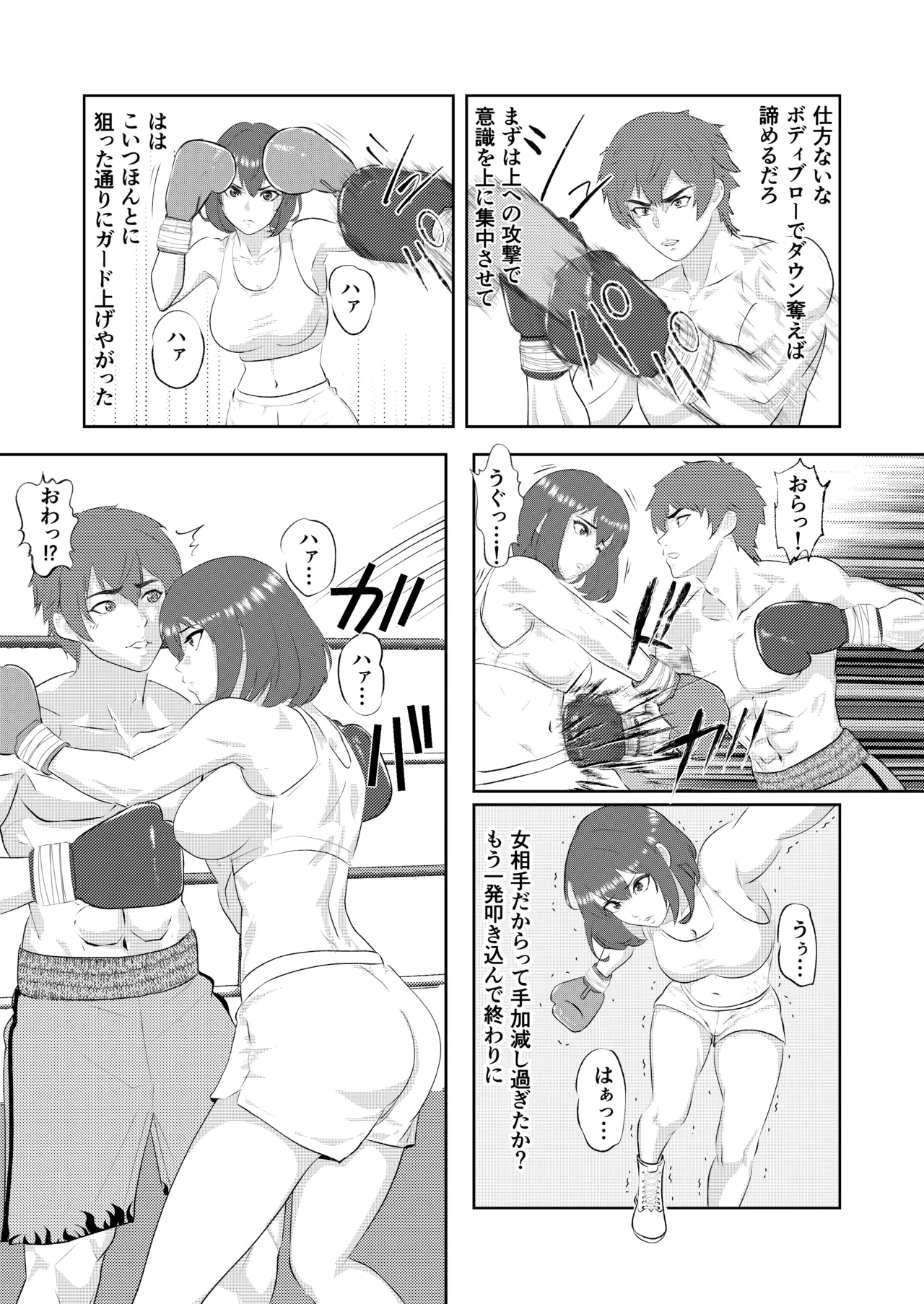 Gradol Boxer ni KO Make suru Danshi Pro Boxer - Page 9
