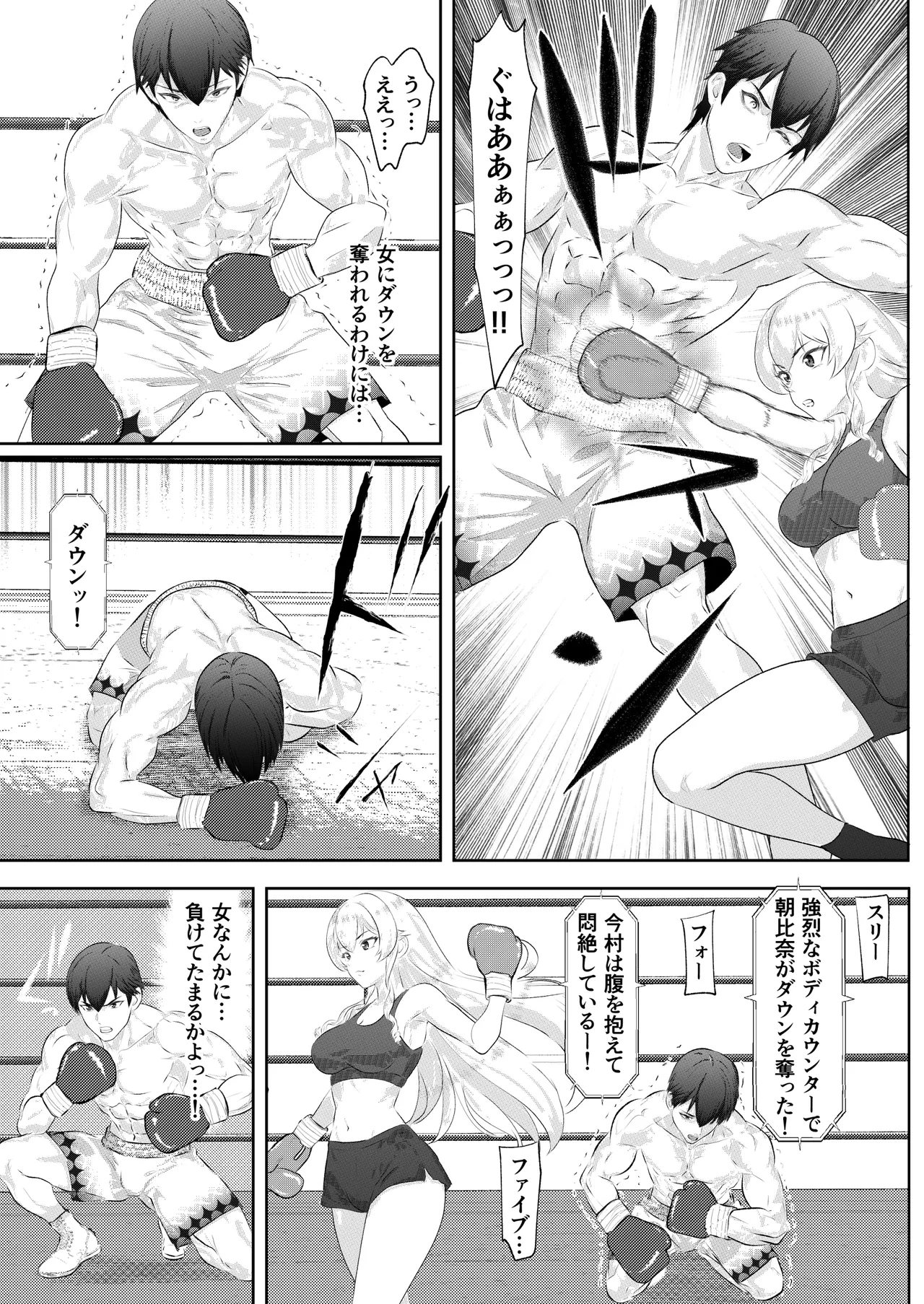 Gakuensai Special Match Danshi Gakusei Champion VS Ojou-sama page 21 original parody - ryona femdom hentai manga - read online free