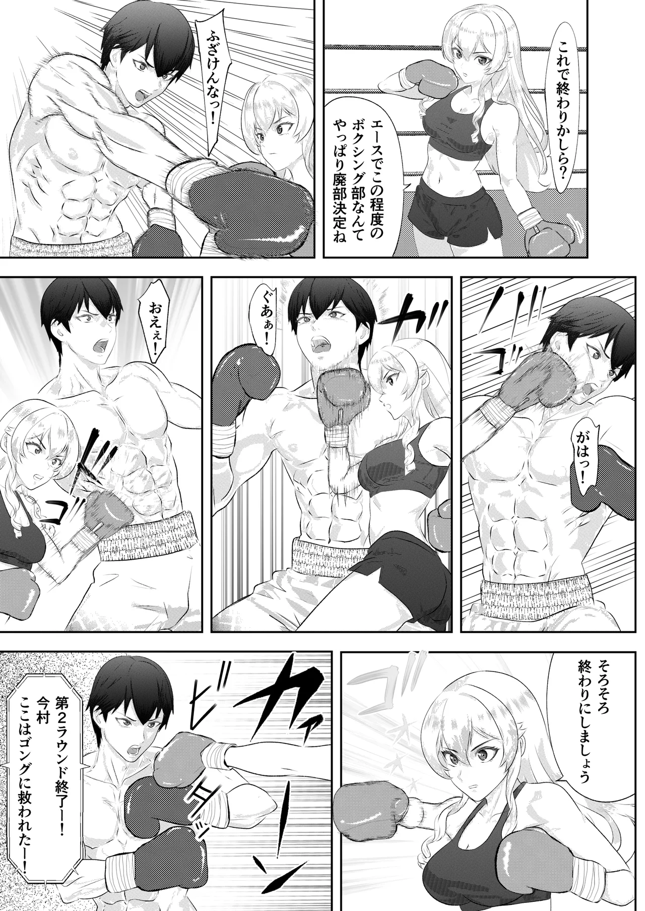 Gakuensai Special Match Danshi Gakusei Champion VS Ojou-sama page 23 original parody - ryona femdom hentai manga - read online free