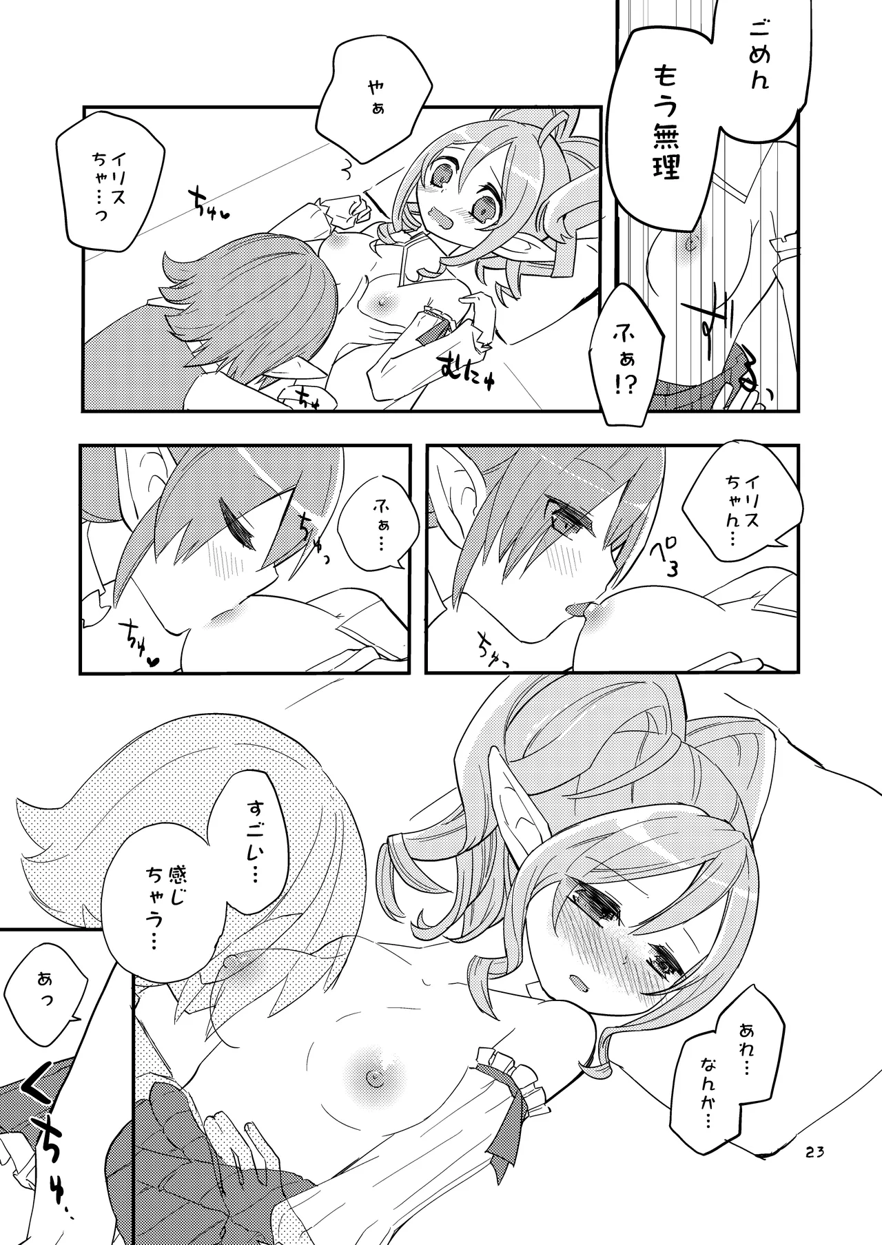 Hanakanmuri - flower crown page 23 dragon quest x parody - elf full censorship hentai manga - read online free