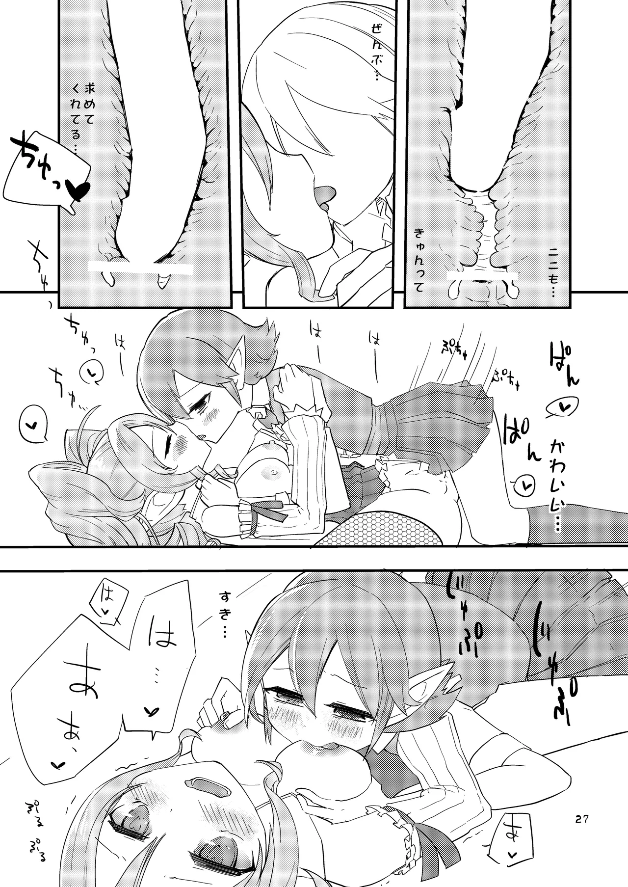 Hanakanmuri - flower crown - Page 27