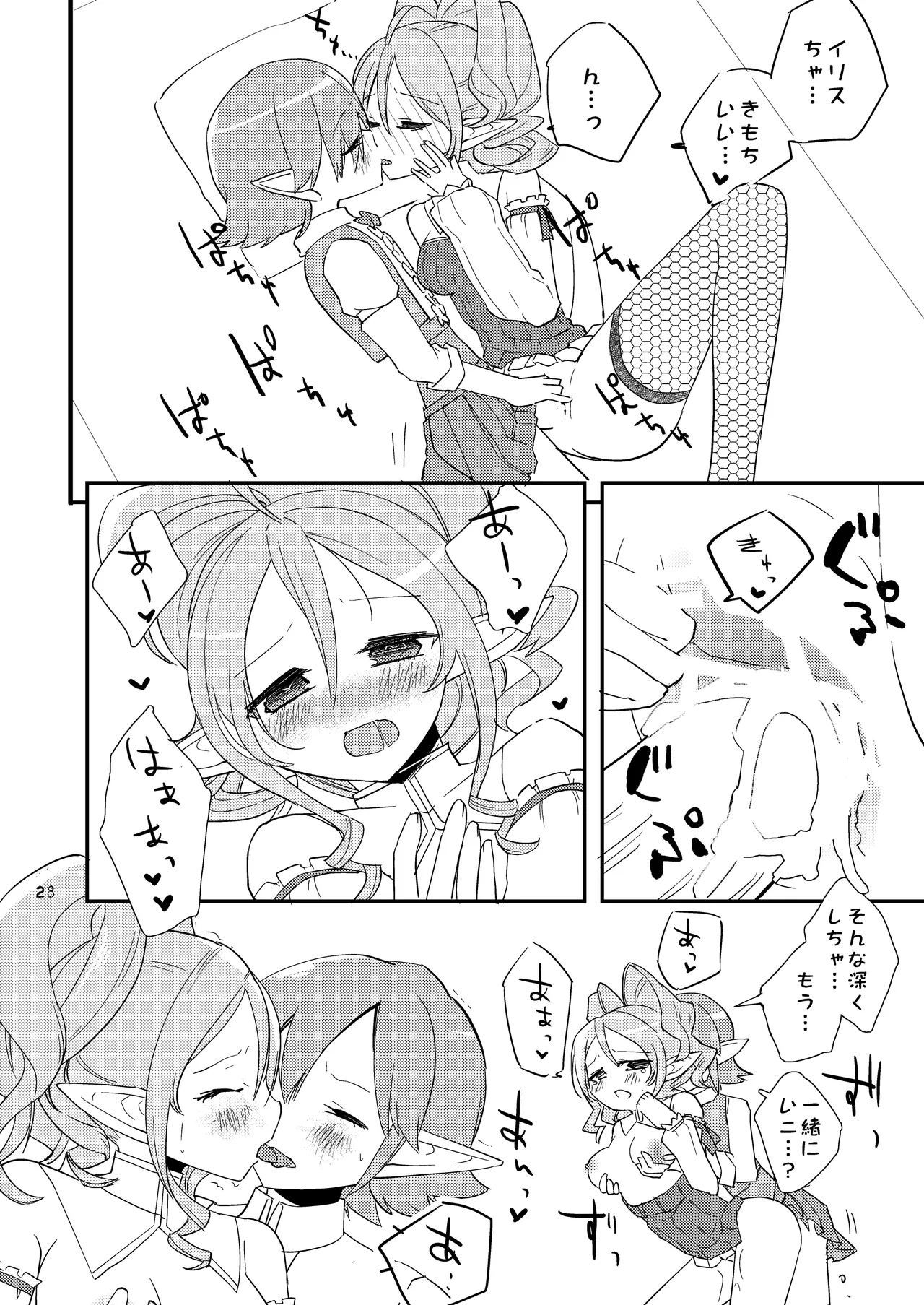 Hanakanmuri - flower crown - Page 28