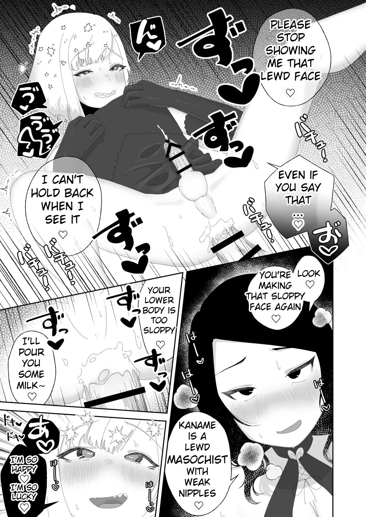 Yogatte kosu tte iki makuri - Page 39