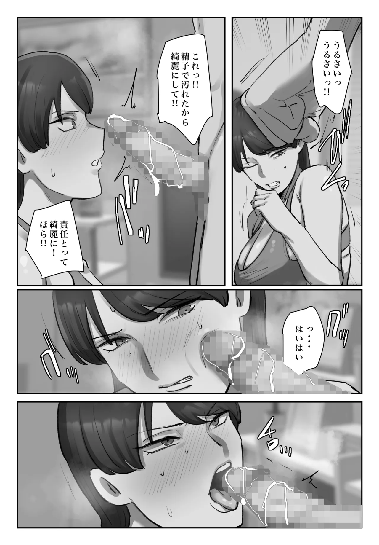 Seito no Shitagi o Tsukete Shazaishiro - Page 21