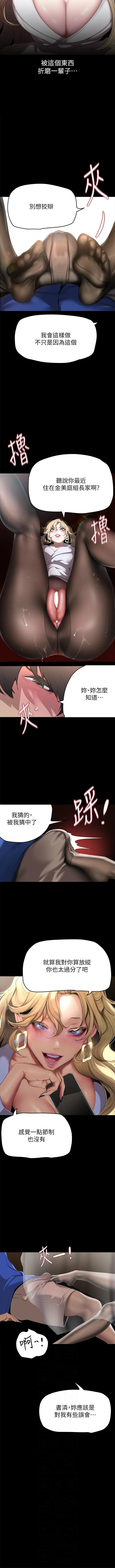 美丽新世界/new world 193-261 page 122 - squirting milf hentai manga - read online free