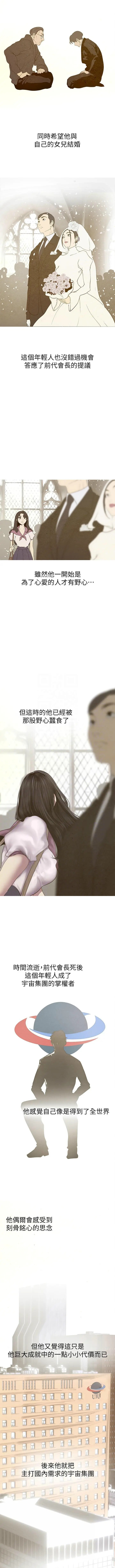 美丽新世界/new world 193-261 page 196 - squirting milf hentai manga - read online free