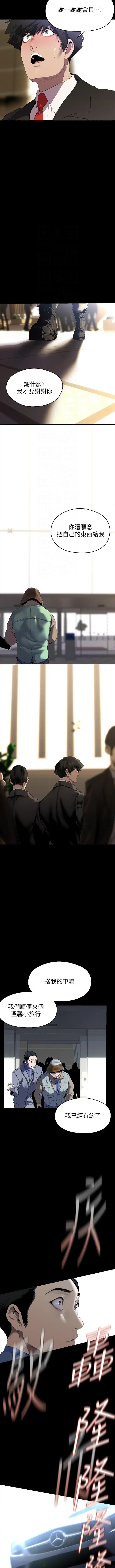 美丽新世界/new world 193-261 page 208 - squirting milf hentai manga - read online free