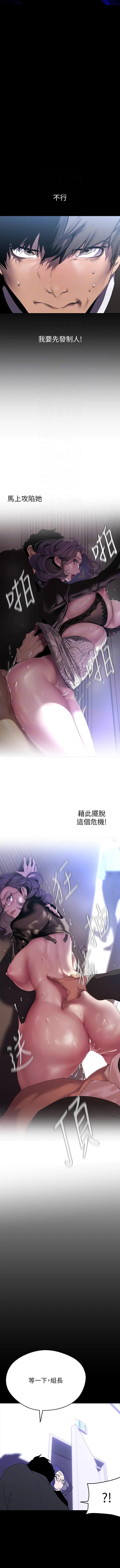 美丽新世界/new world 193-261 page 212 - squirting milf hentai manga - read online free