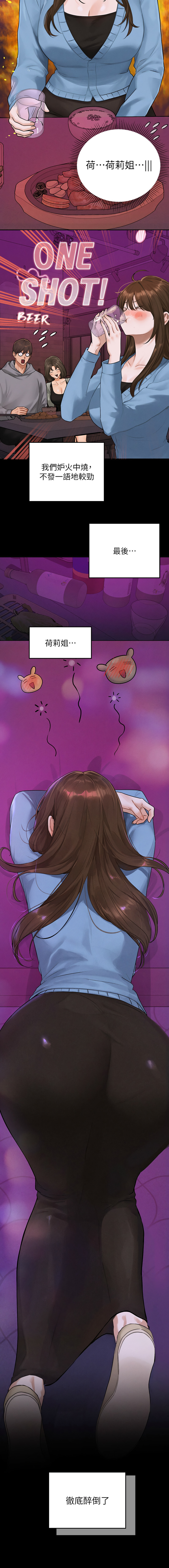 [豆腐渣] 富家女姐姐 外传 (正传支线) / The Owner Of A Building 1-4 [Chinese] [Ongoing] page 21 - big breasts full censorship hentai manga - read online free