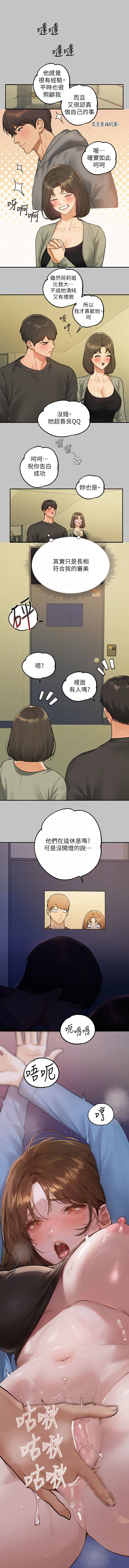 [豆腐渣] 富家女姐姐 外传 (正传支线) / The Owner Of A Building 1-4 [Chinese] [Ongoing] - Page 23