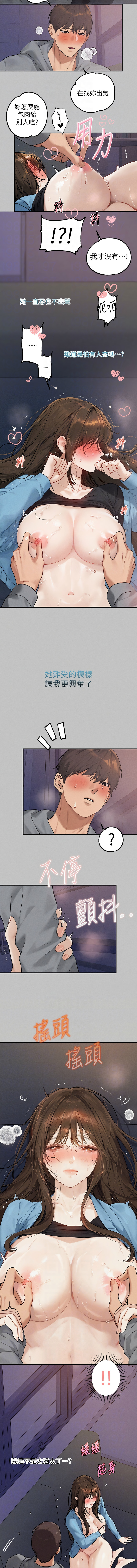 [豆腐渣] 富家女姐姐 外传 (正传支线) / The Owner Of A Building 1-4 [Chinese] [Ongoing] - Page 28