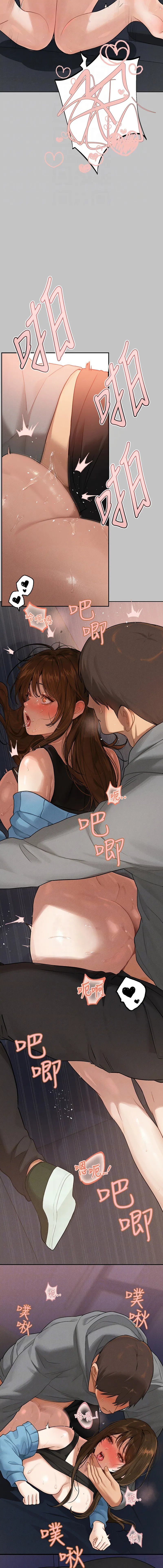 [豆腐渣] 富家女姐姐 外传 (正传支线) / The Owner Of A Building 1-4 [Chinese] [Ongoing] - Page 40