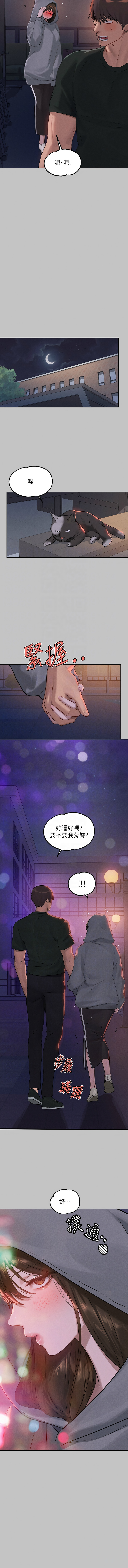 [豆腐渣] 富家女姐姐 外传 (正传支线) / The Owner Of A Building 1-4 [Chinese] [Ongoing] - Page 52