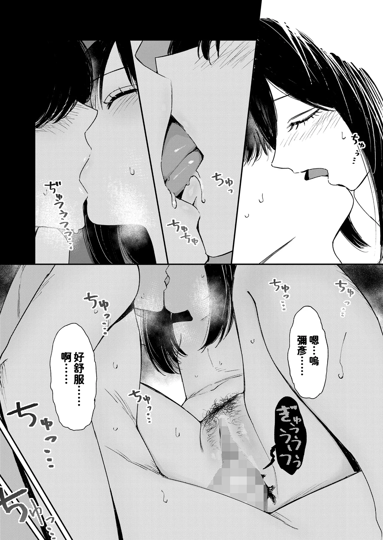 Namima no Portrait page 39 - defloration small breasts hentai manga - read online free