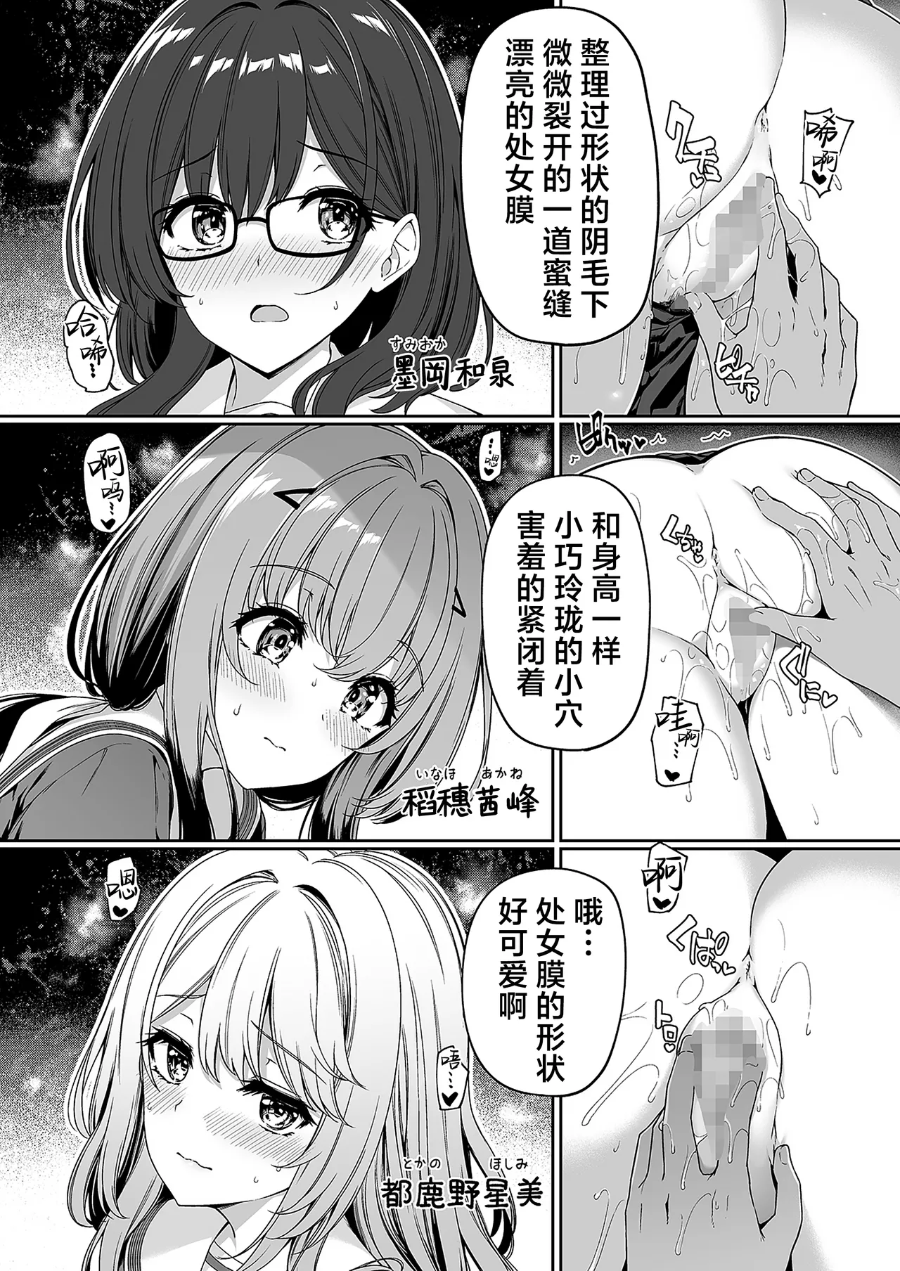 Gyakuten Sekai no Fuzoku Gakuen | 逆转世界的风俗学园 page 19 original parody - big breasts group hentai manga - read online free