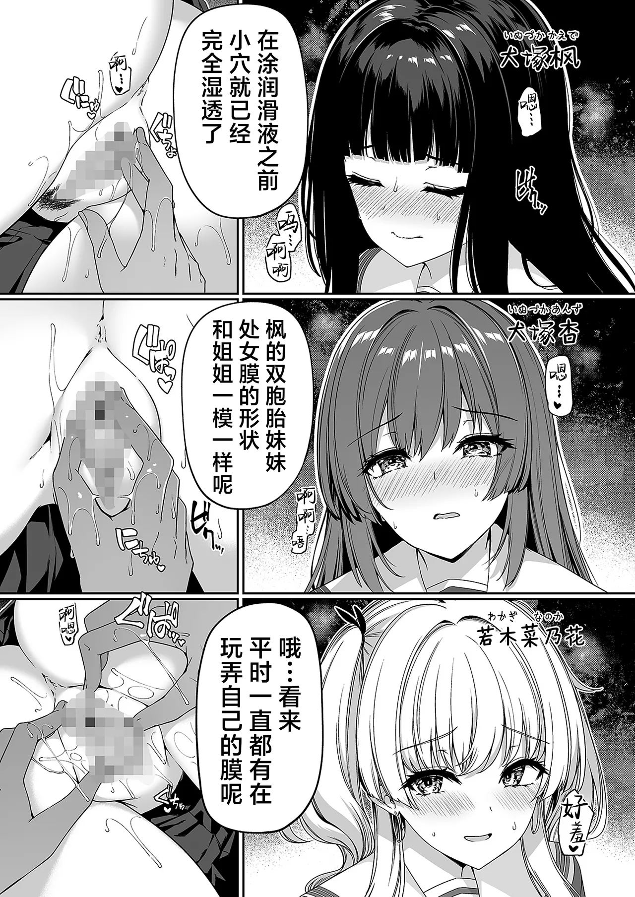 Gyakuten Sekai no Fuzoku Gakuen | 逆转世界的风俗学园 page 20 original parody - big breasts group hentai manga - read online free