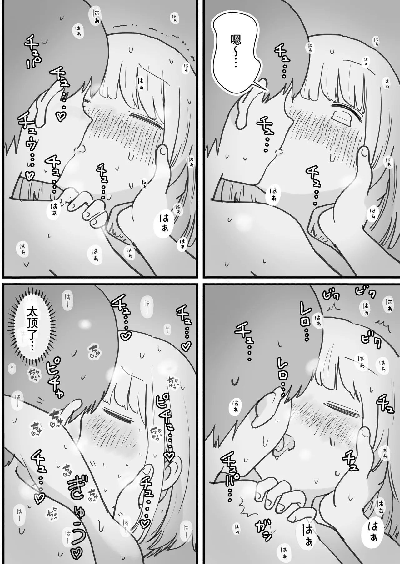 Neteru Aida Karada o Jiyuu ni Tsukawasetekureru Classmate no Morita-san page 23 original parody - nakadashi sleeping hentai manga - read online free