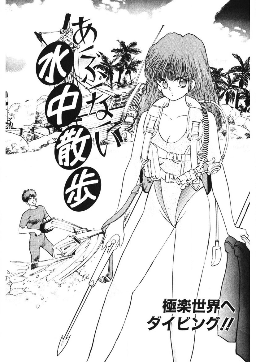 Otome no Onegai Vol. 1 page 114 - multi-work series tankoubon hentai manga - read online free