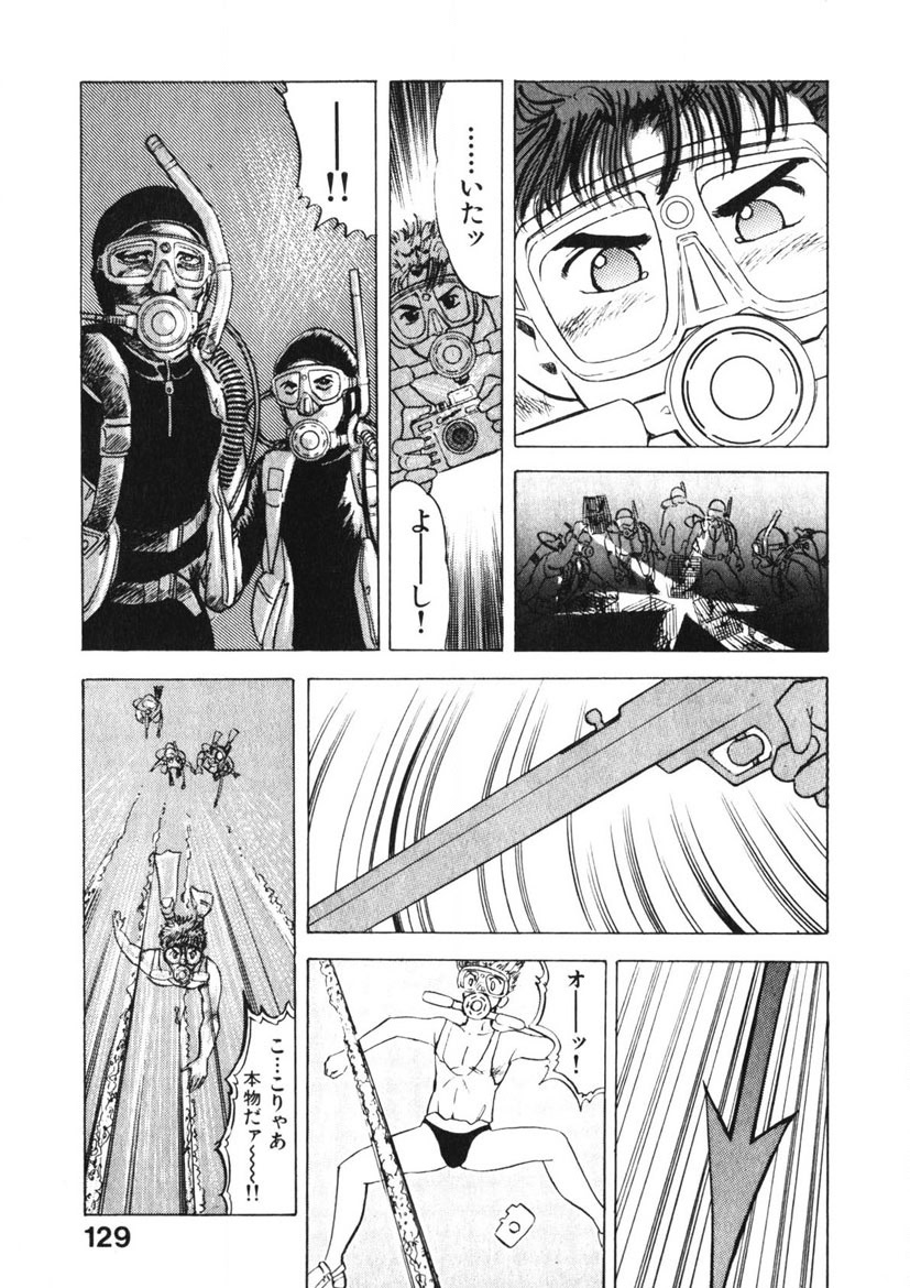 Otome no Onegai Vol. 1 page 128 - multi-work series tankoubon hentai manga - read online free