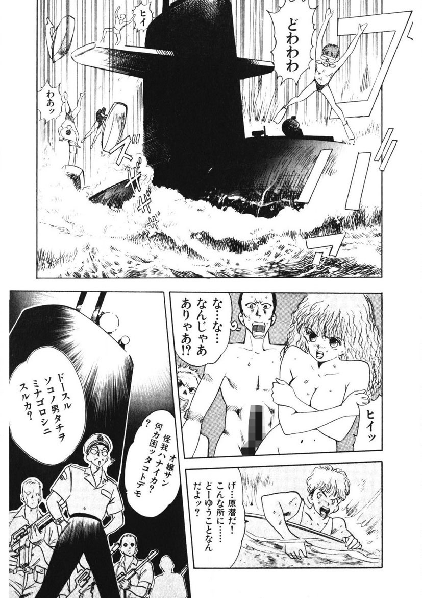 Otome no Onegai Vol. 1 - Page 132