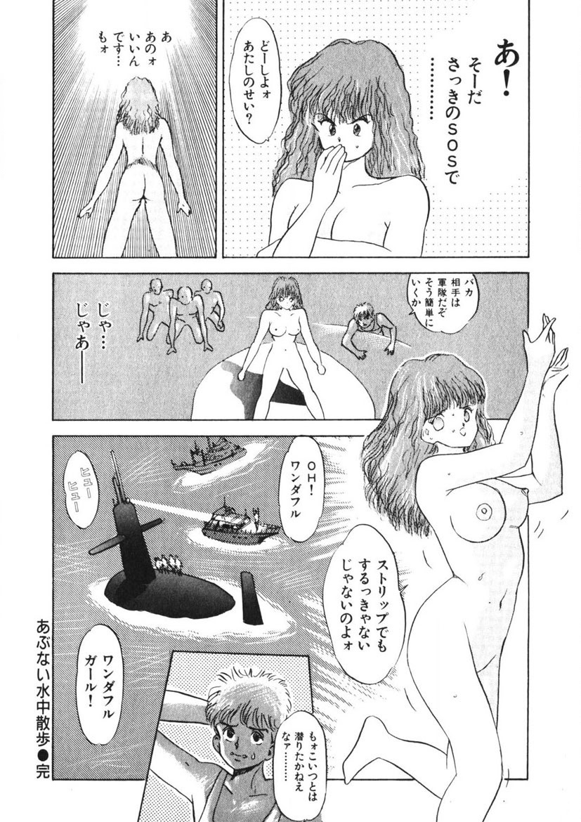 Otome no Onegai Vol. 1 - Page 133