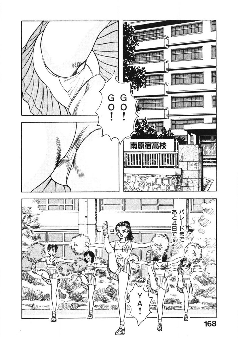 Otome no Onegai Vol. 1 page 167 - multi-work series tankoubon hentai manga - read online free