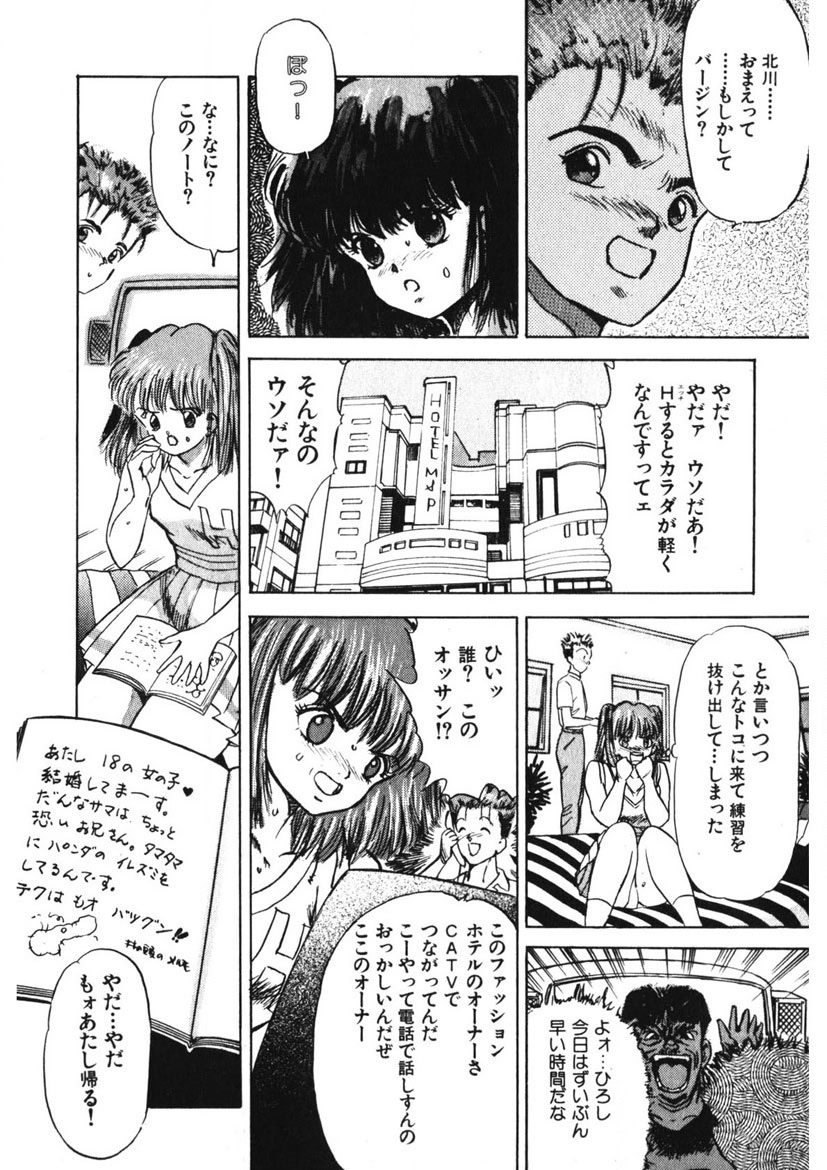Otome no Onegai Vol. 1 page 169 - multi-work series tankoubon hentai manga - read online free