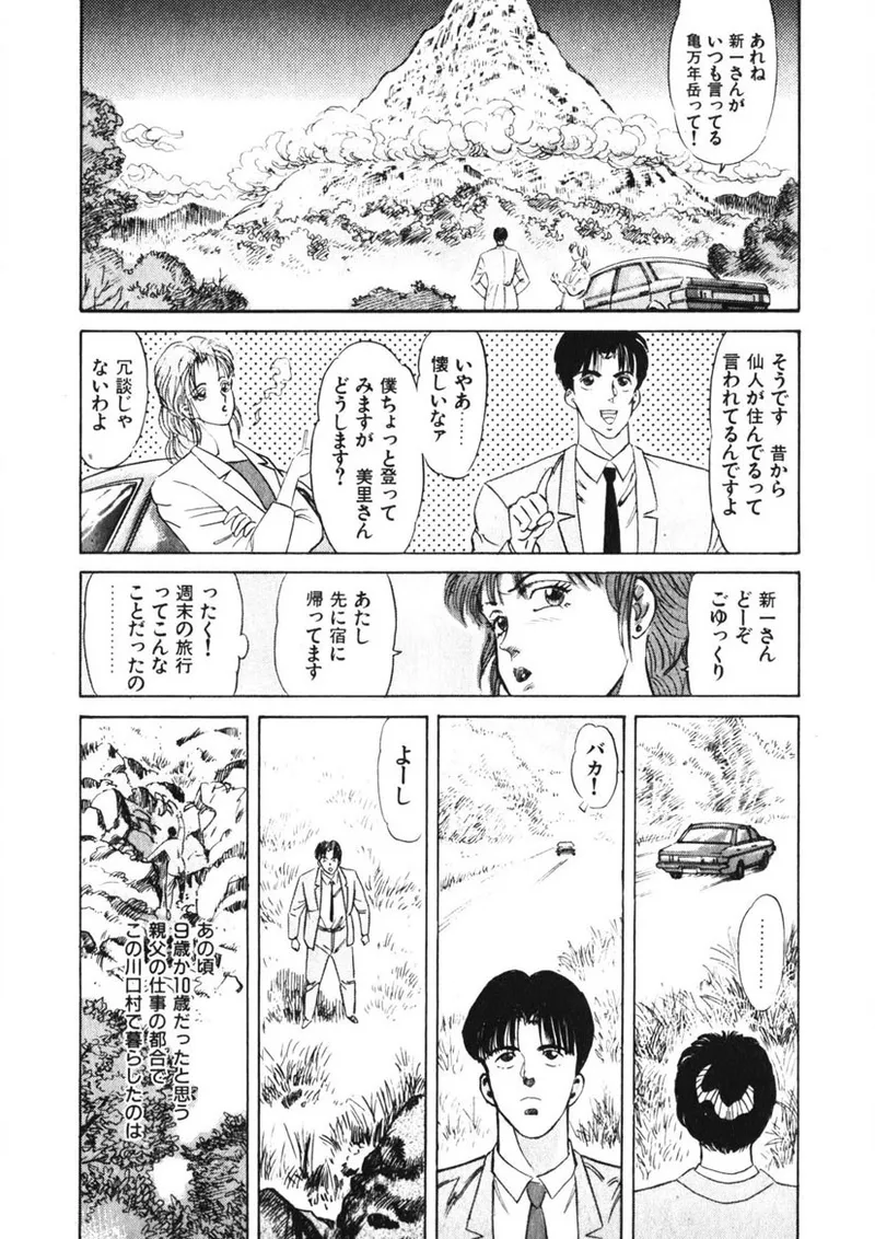 Otome no Onegai Vol. 1 page 179 - multi-work series tankoubon hentai manga - read online free