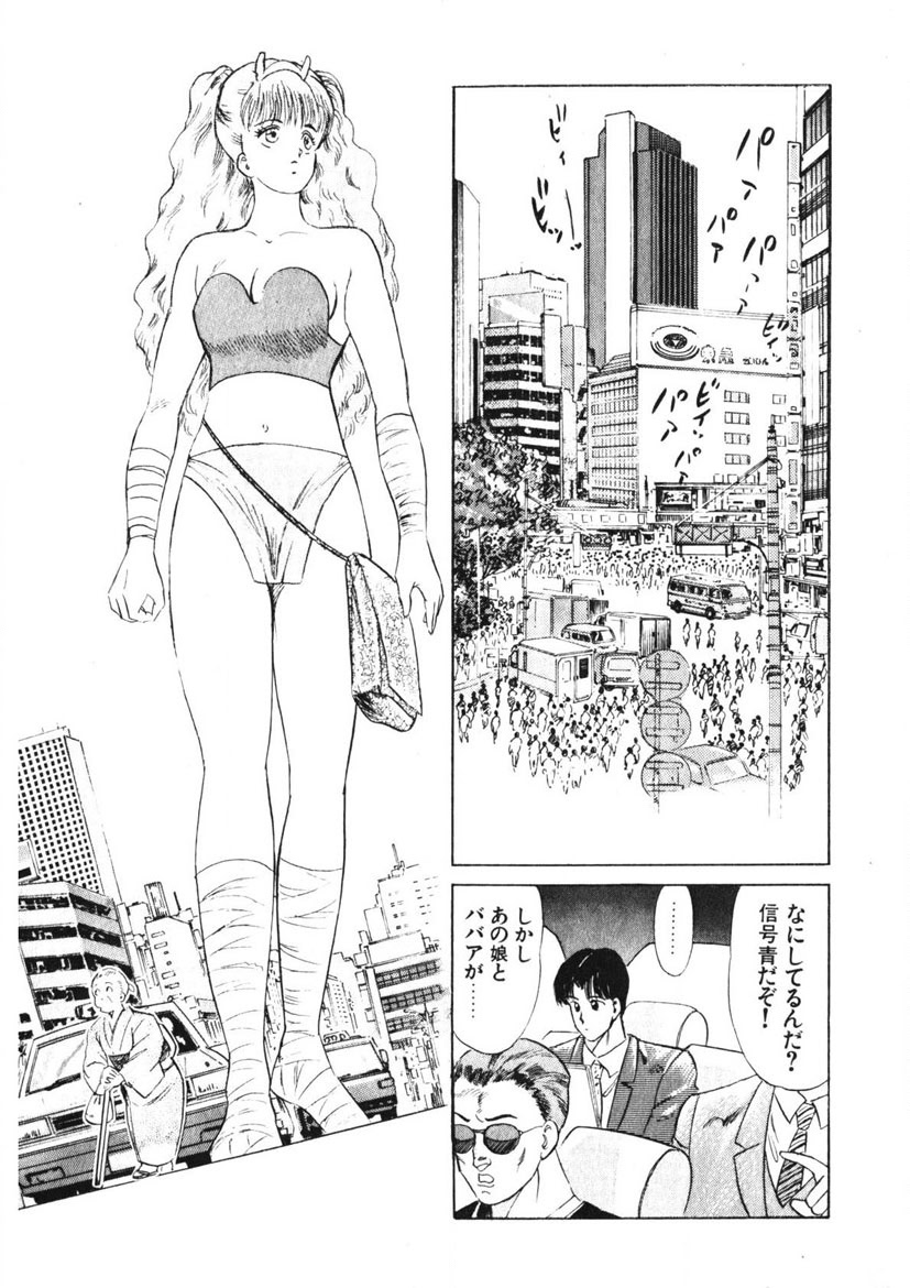 Otome no Onegai Vol. 1 page 184 - multi-work series tankoubon hentai manga - read online free