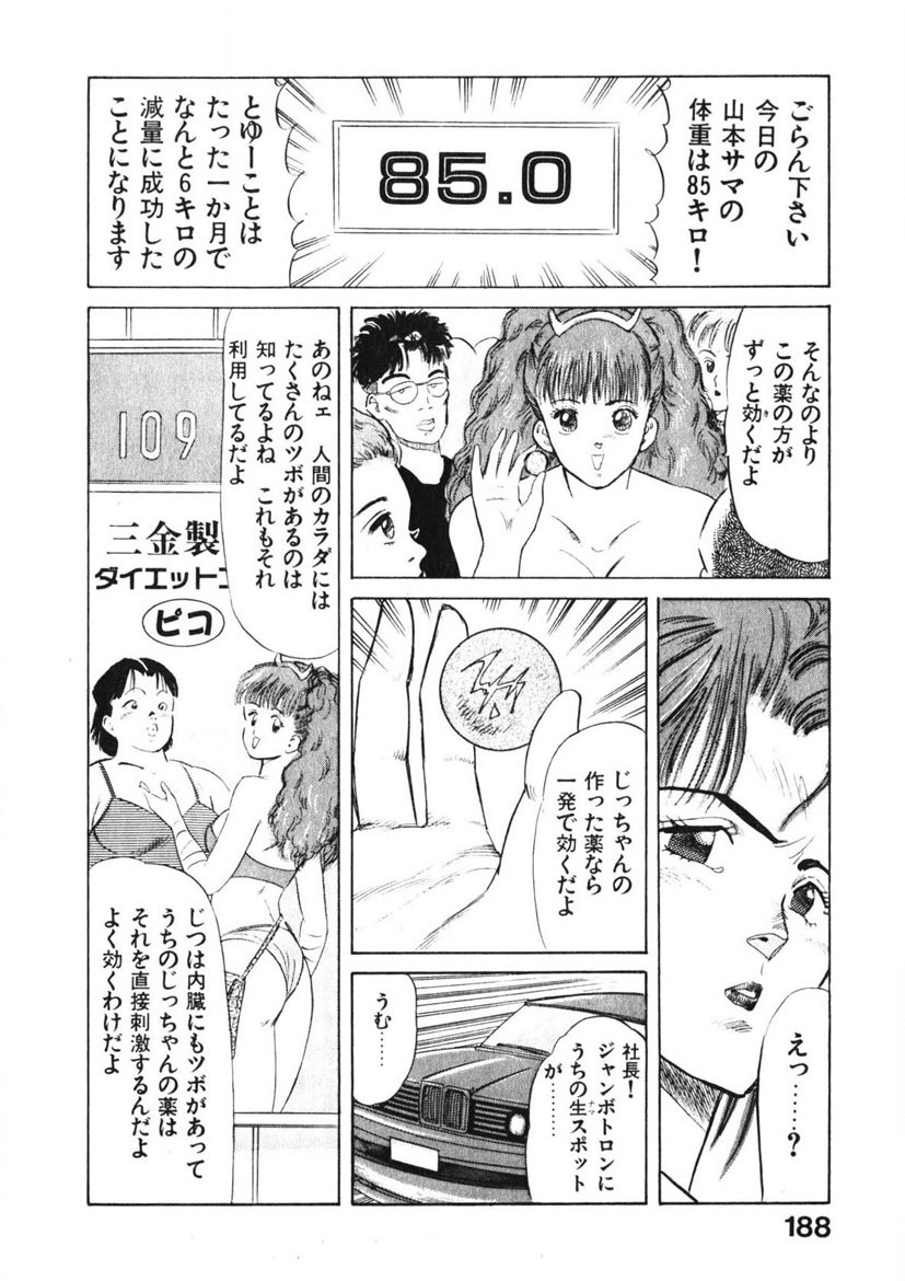 Otome no Onegai Vol. 1 page 187 - multi-work series tankoubon hentai manga - read online free