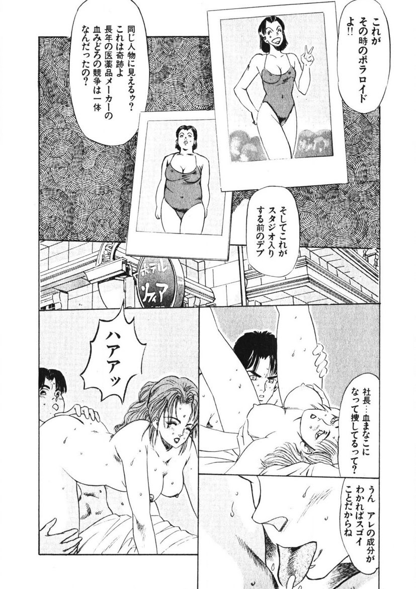 Otome no Onegai Vol. 1 - Page 189