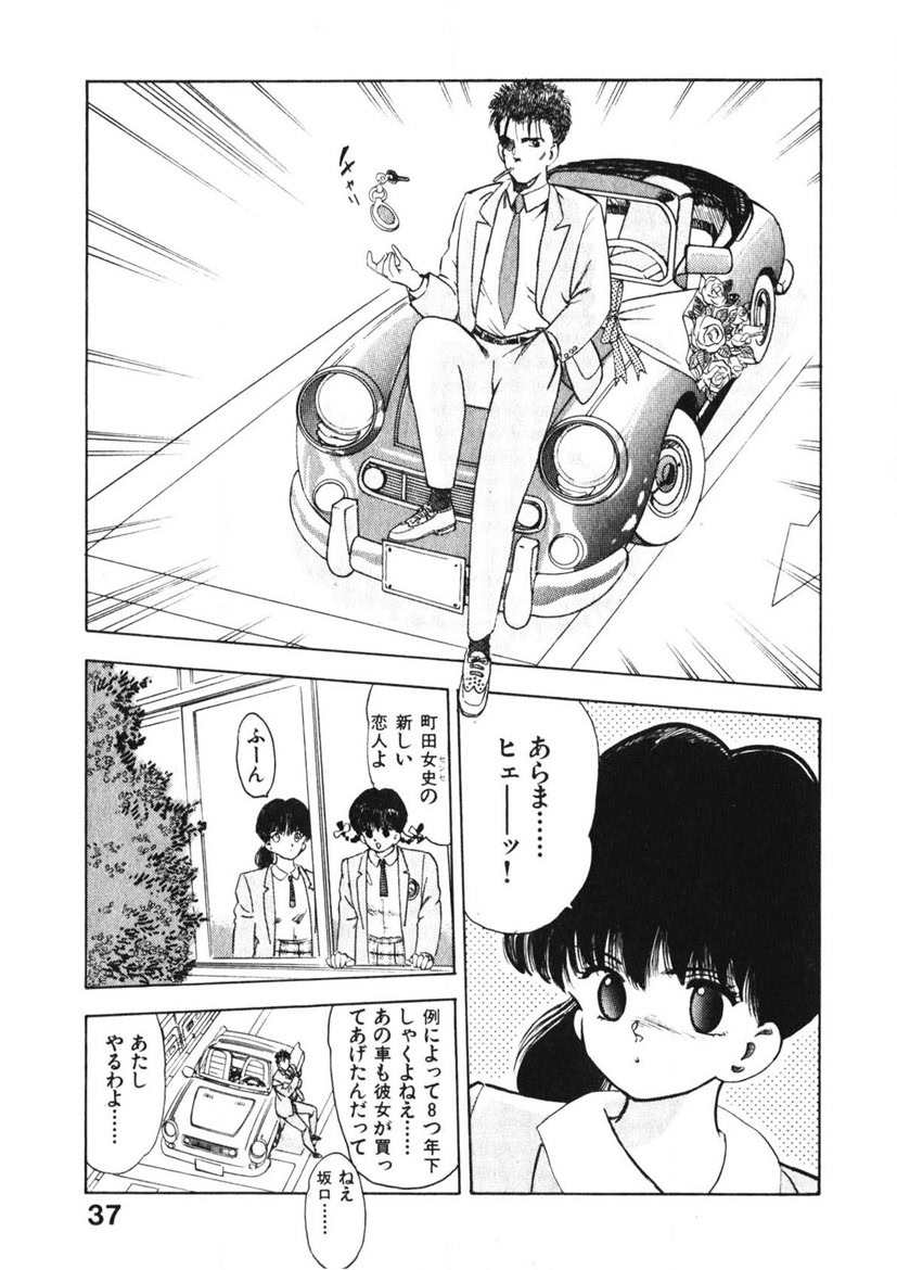 Otome no Onegai Vol. 1 page 36 - multi-work series tankoubon hentai manga - read online free