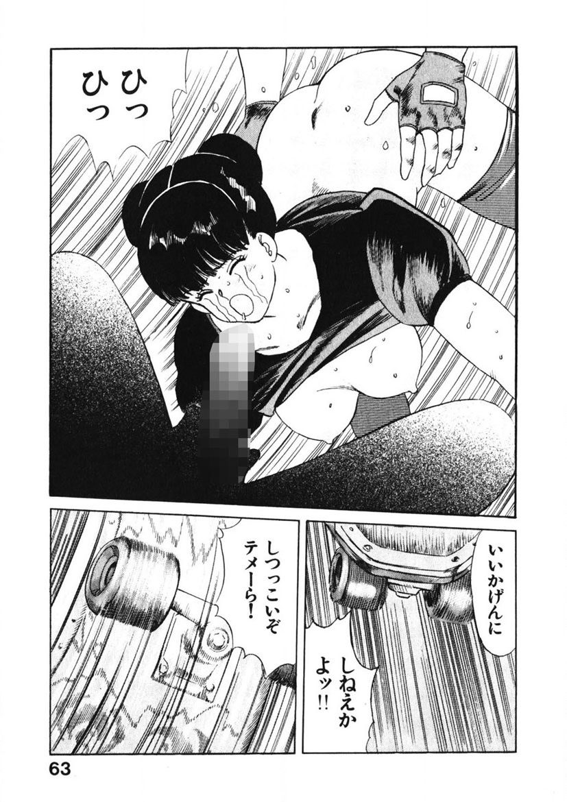 Otome no Onegai Vol. 1 - Page 62