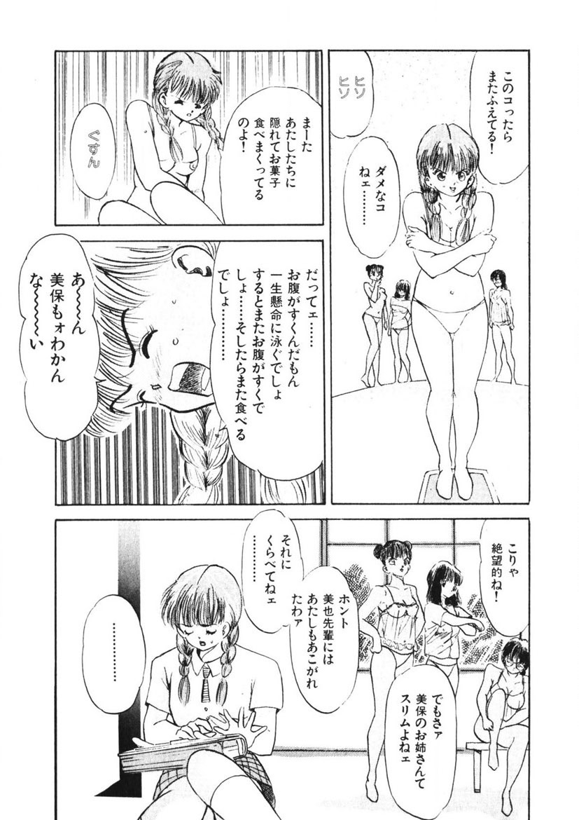 Otome no Onegai Vol. 1 page 76 - multi-work series tankoubon hentai manga - read online free