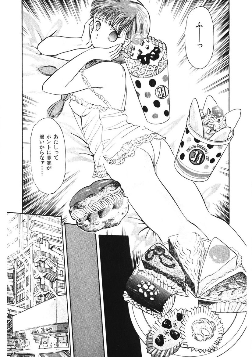 Otome no Onegai Vol. 1 page 79 - multi-work series tankoubon hentai manga - read online free