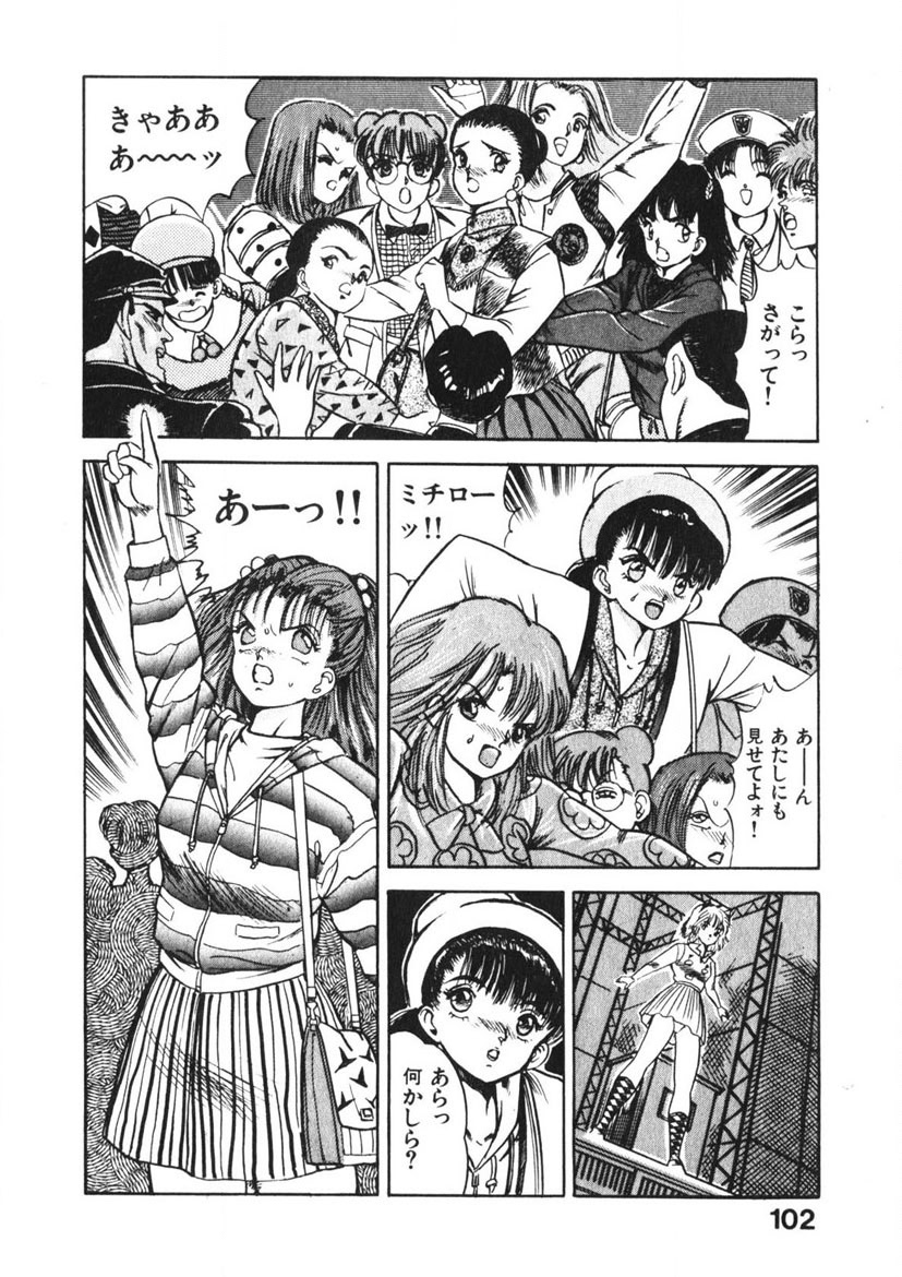 Otome no Onegai Vol. 2 - Page 101