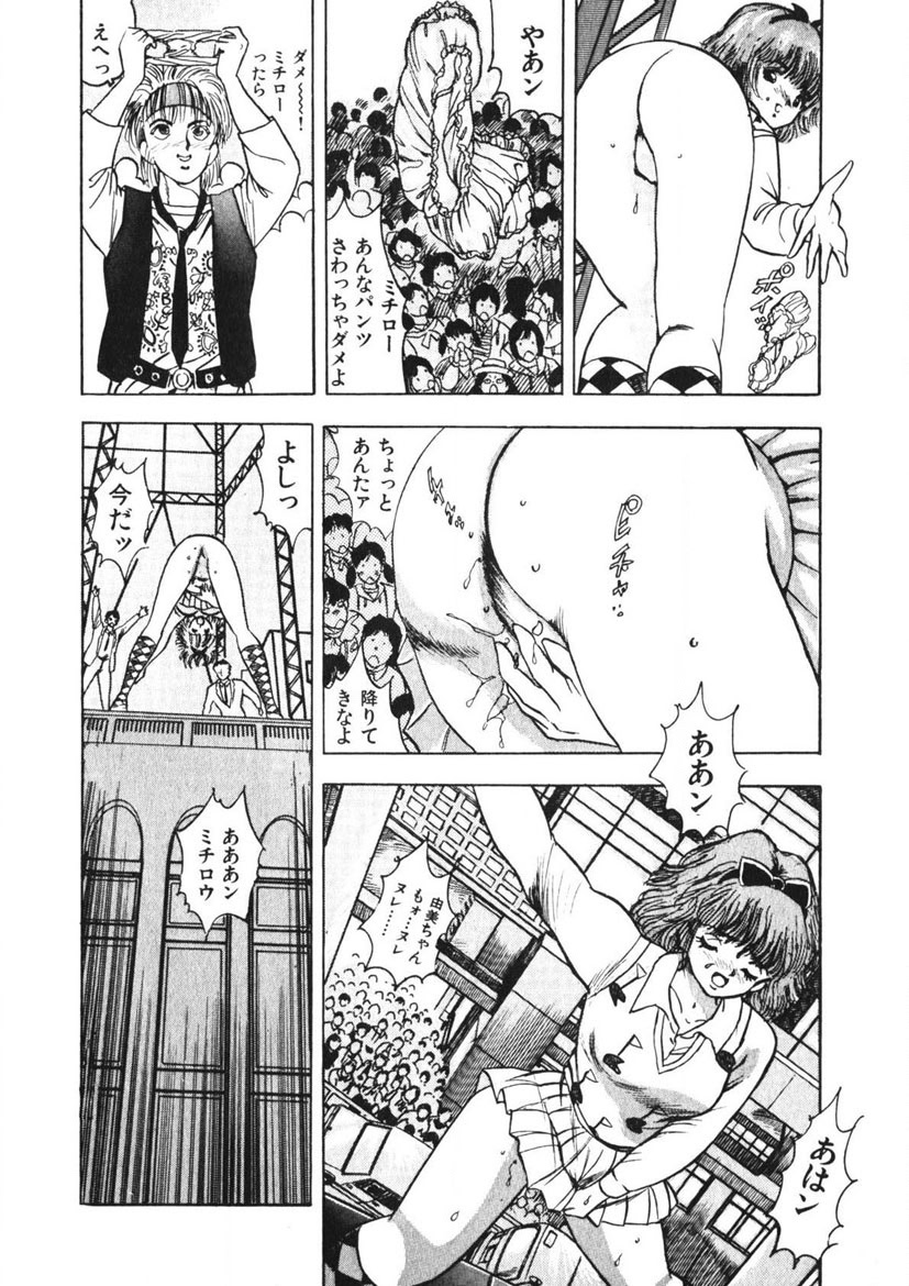 Otome no Onegai Vol. 2 page 103 - multi-work series tankoubon hentai manga - read online free