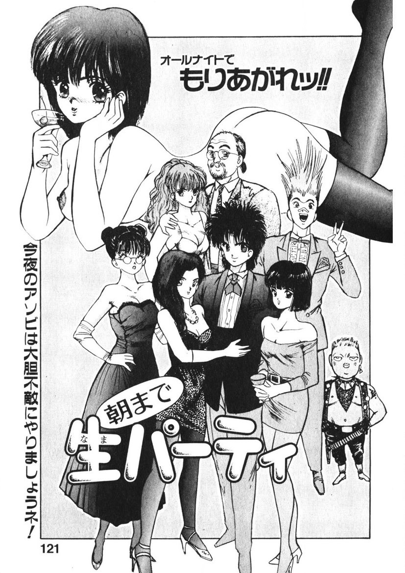 Otome no Onegai Vol. 2 page 120 - multi-work series tankoubon hentai manga - read online free