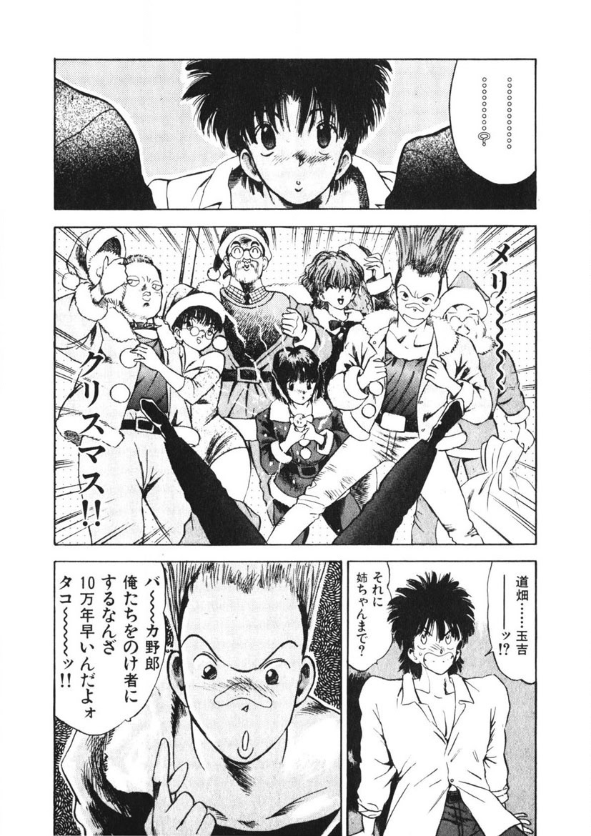 Otome no Onegai Vol. 2 page 131 - multi-work series tankoubon hentai manga - read online free