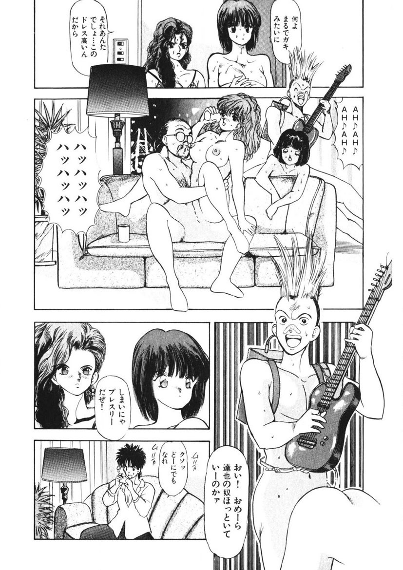 Otome no Onegai Vol. 2 page 135 - multi-work series tankoubon hentai manga - read online free